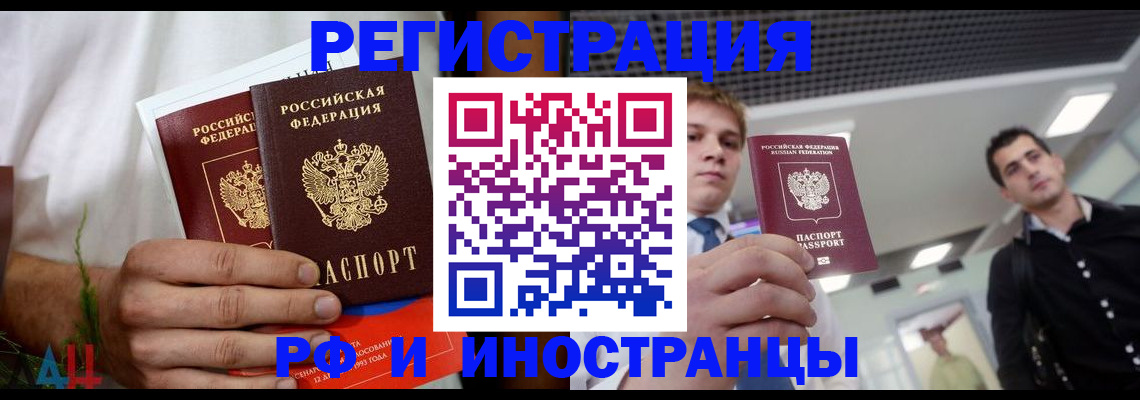 временная регистрация купить в Венёве