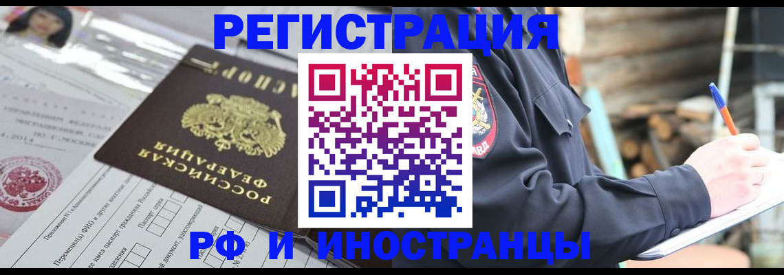 прописка для школы в Венёве