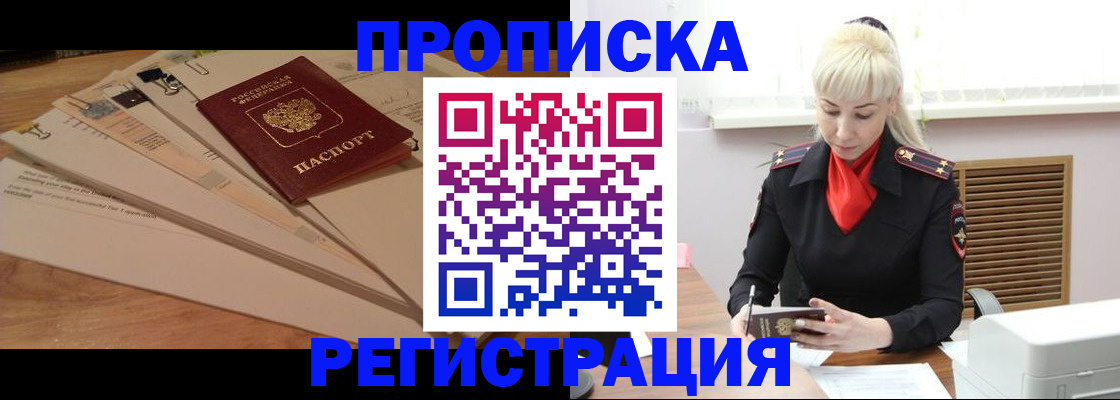 временная регистрация собственник в Венёве