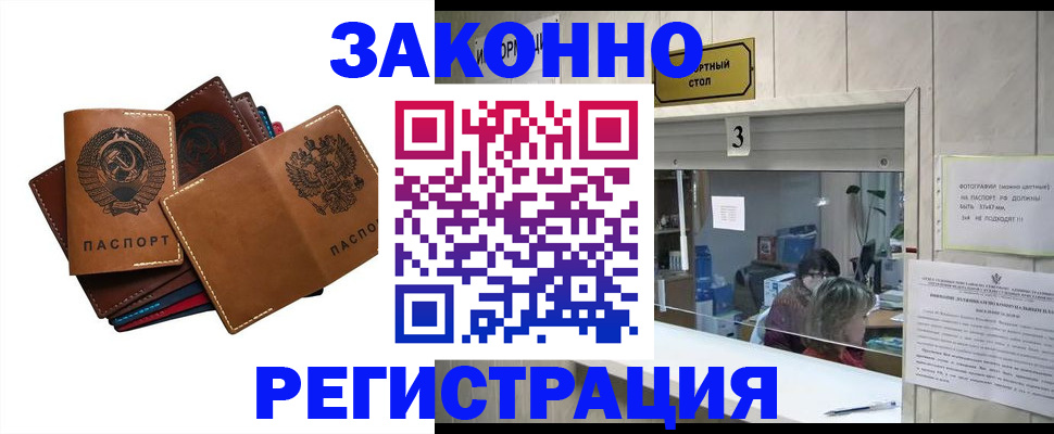 временная регистрация недорого в Венёве