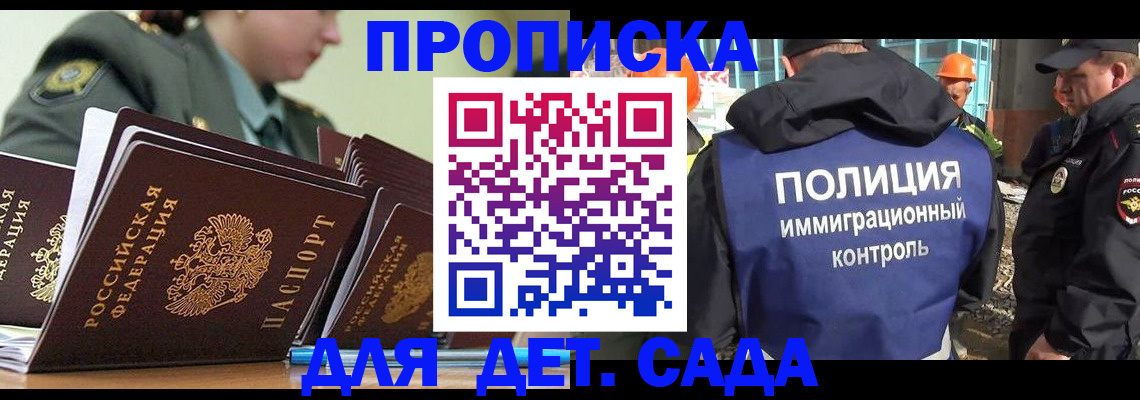прописка для военкомата в Венёве